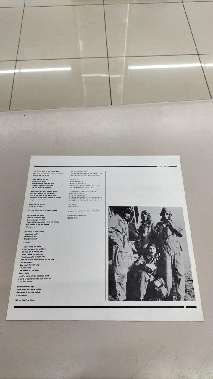 4 channels Record Pink Floyd Atomic Heart Mother