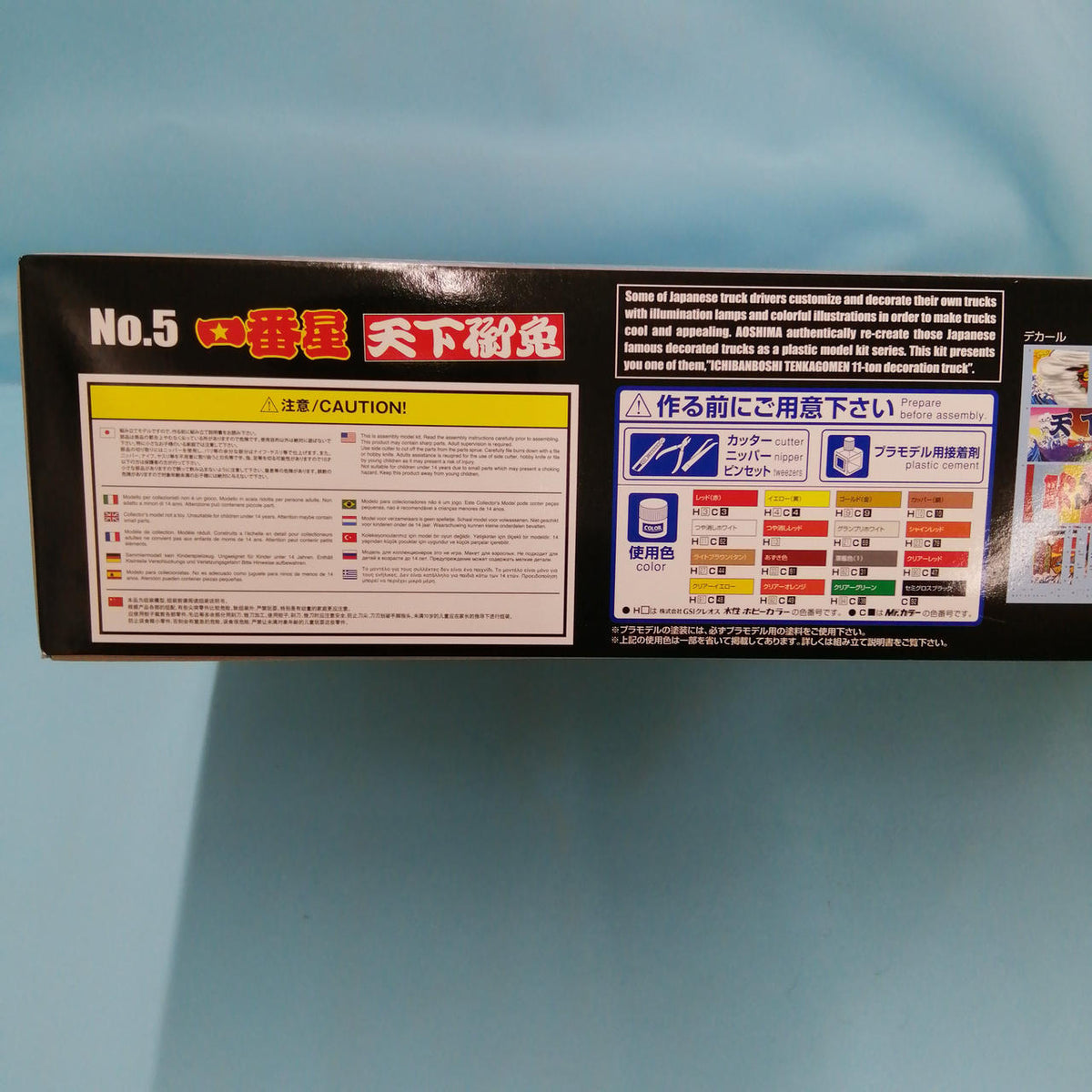 Aoshima Ichibanboshi Tenka Gomen Truck Guy - Banzai Thrifting | BanzaiHobby