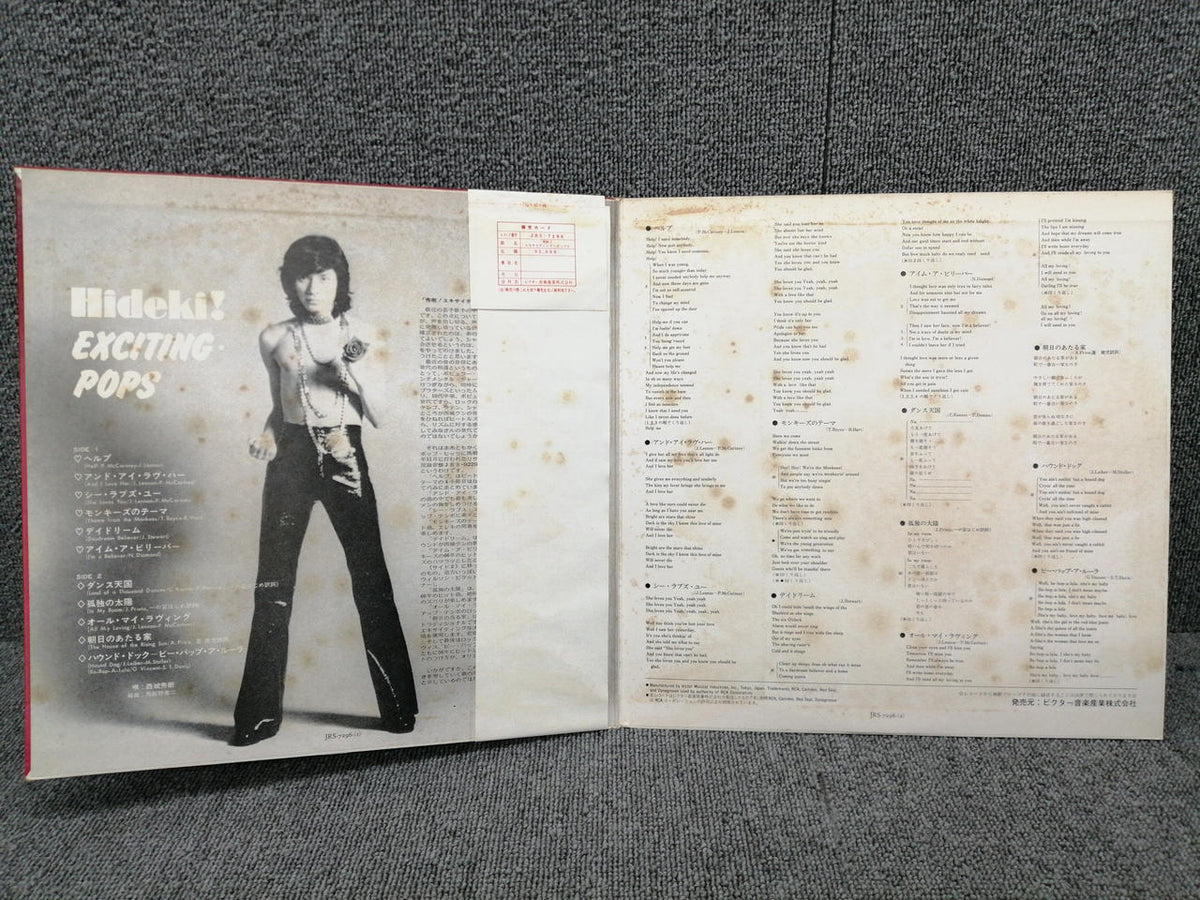 VICTOR Analog Record Hideki Saijo / Hideki! Exciting Pop