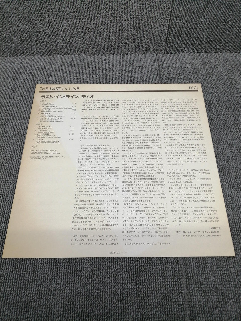 VERTIGO Analog Record DIO/THE LAST IN LINE