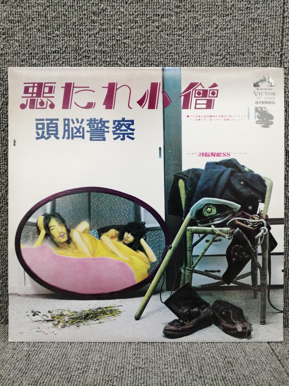 VICTOR Analog Record: Bad Kid/Brain Police