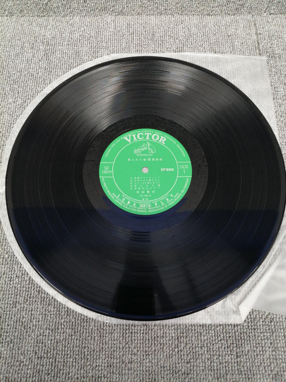 VICTOR Analog Record: Bad Kid/Brain Police