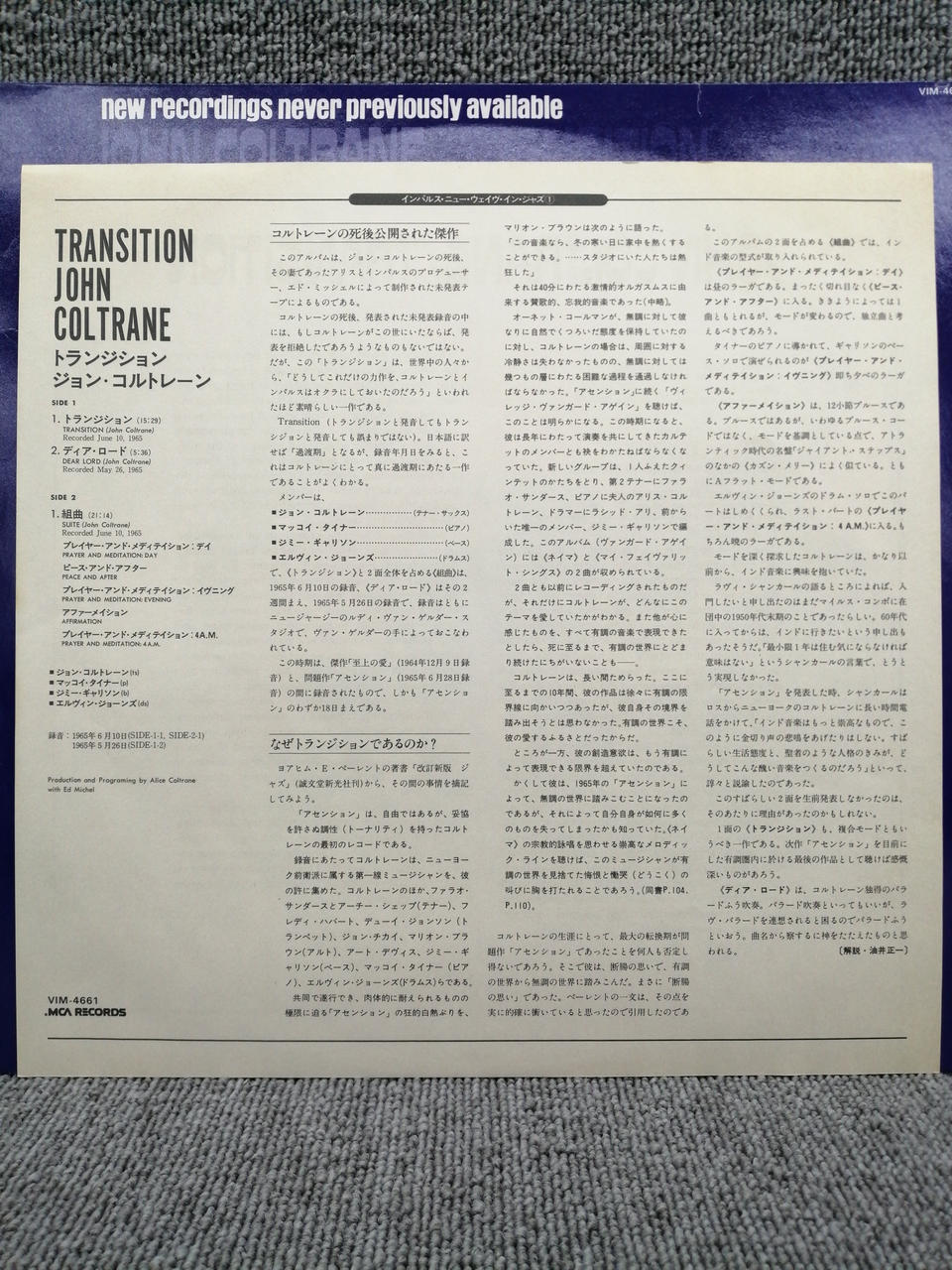 MCA Analog Record JOHN COLTRANE/TRANSITION