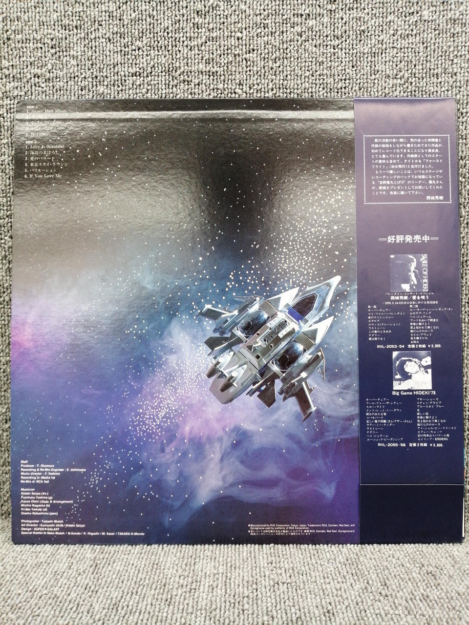 RVC Analog Record Hideki Saijo / First Flight