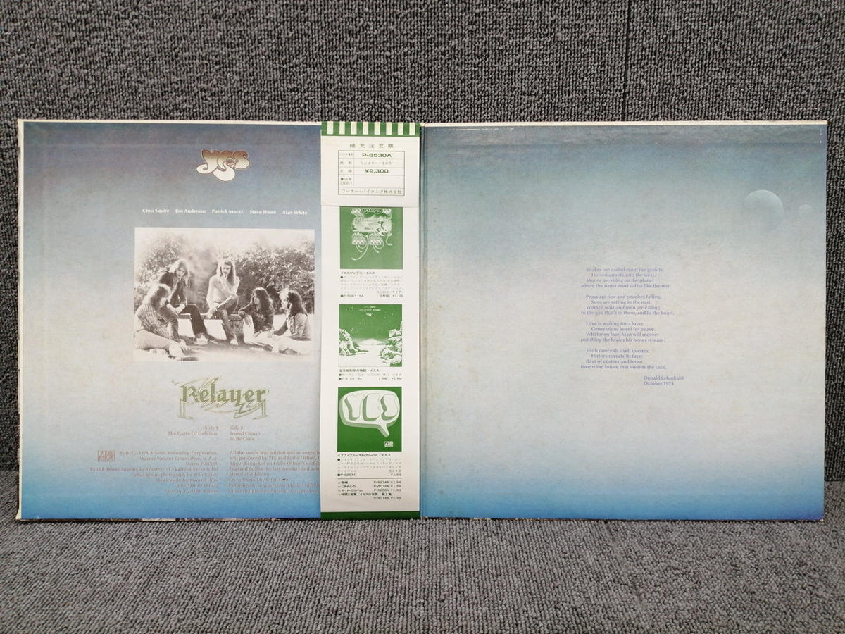 ATLANTIC Analog Record YES/RELAYER