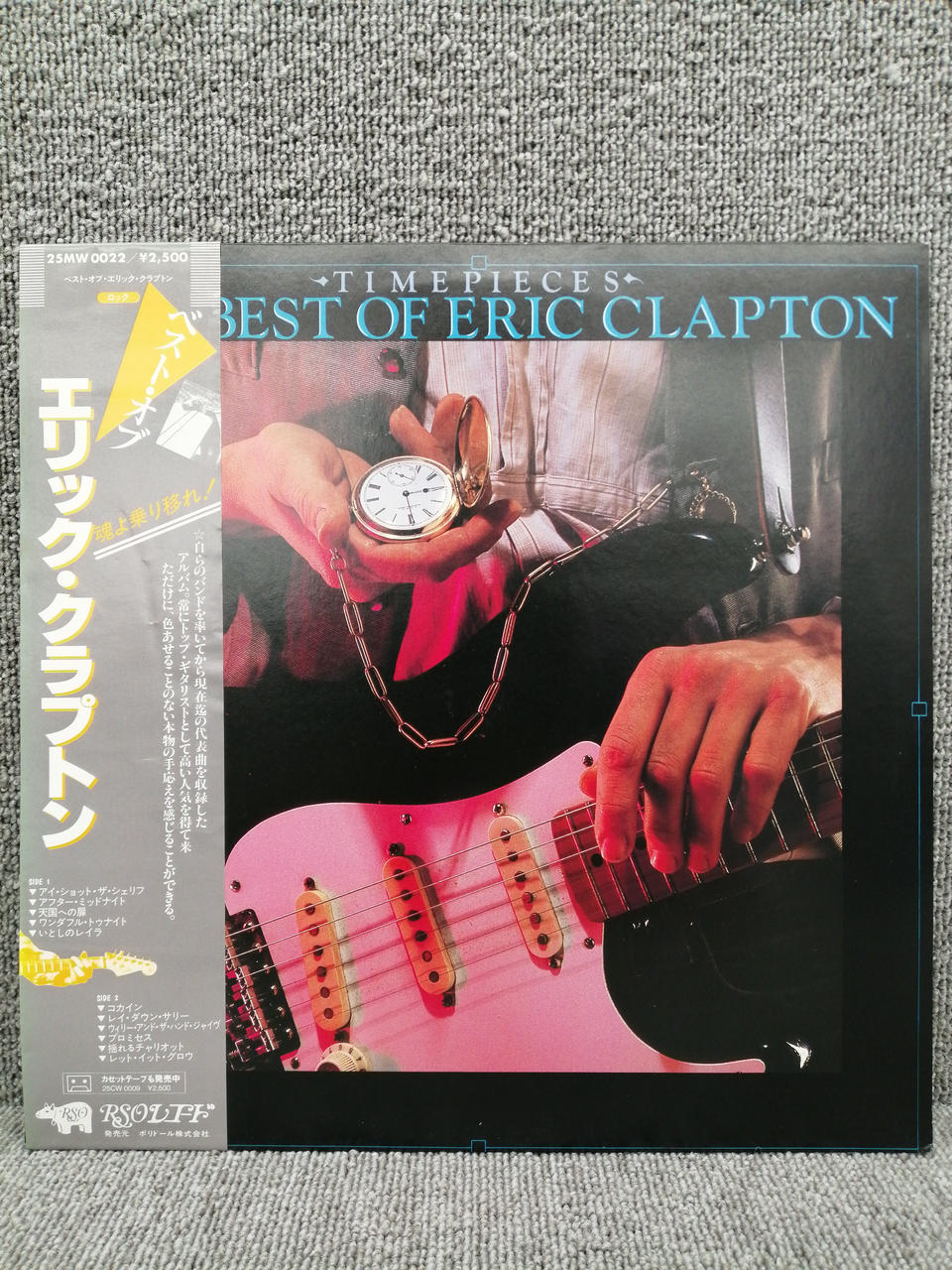 RSO Analog Record ERIC CLAPTON / TIME PIECES THE B