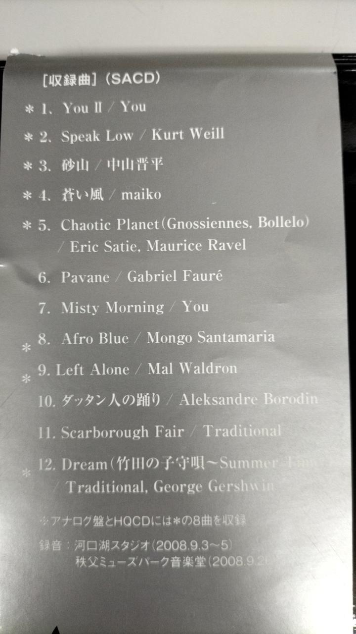 Pony Canyon Record / CD HYPS CHAOTIC PLANET