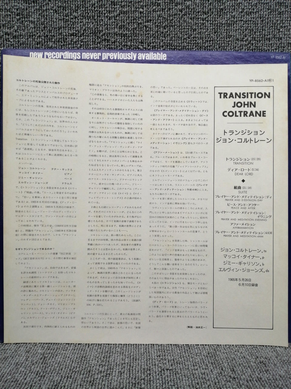 IMPULSE! Analog Record JOHN COLTRANE/TRANSITION