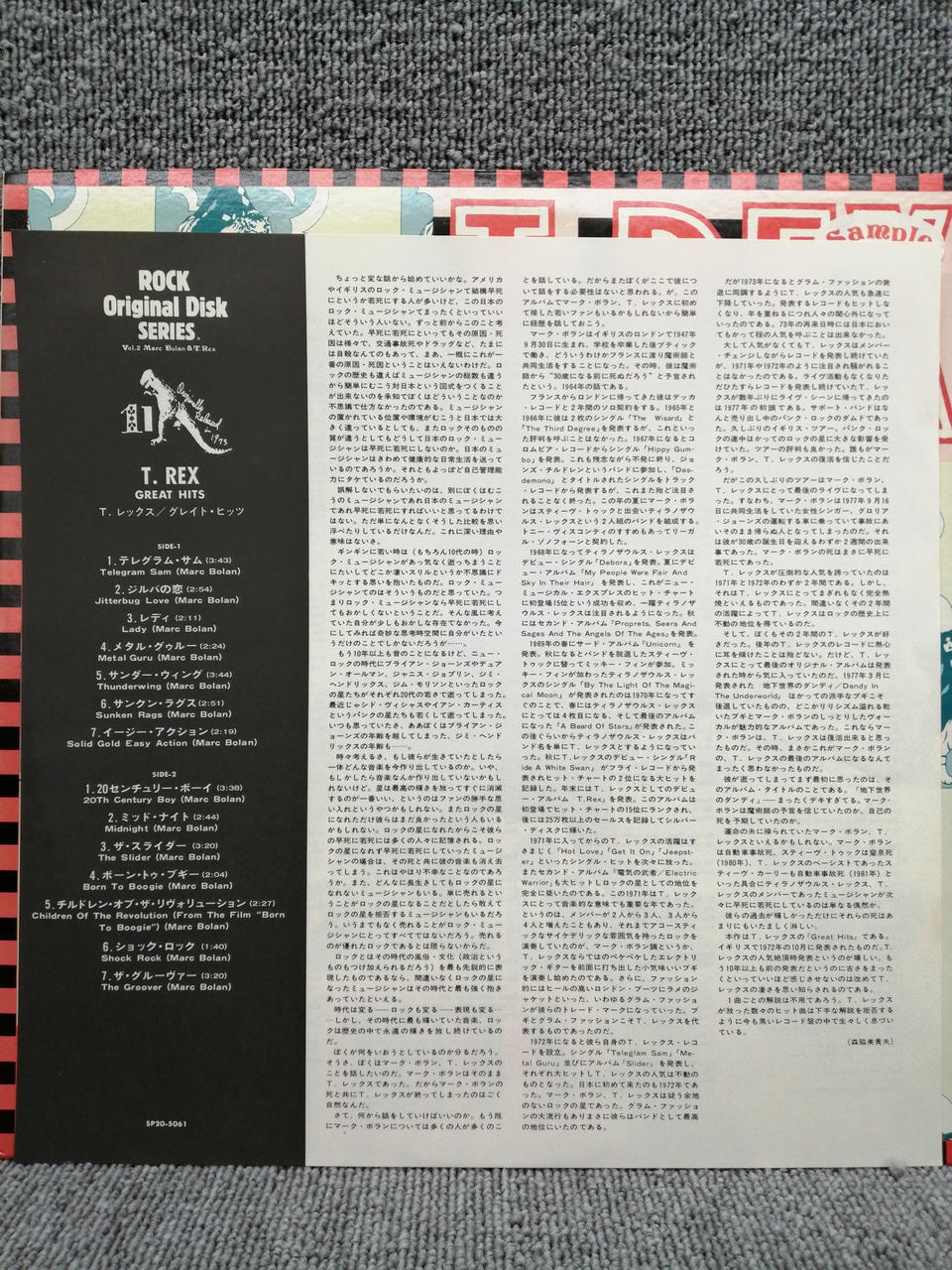 T. REX Analog Record T. REX/GREAT HITS