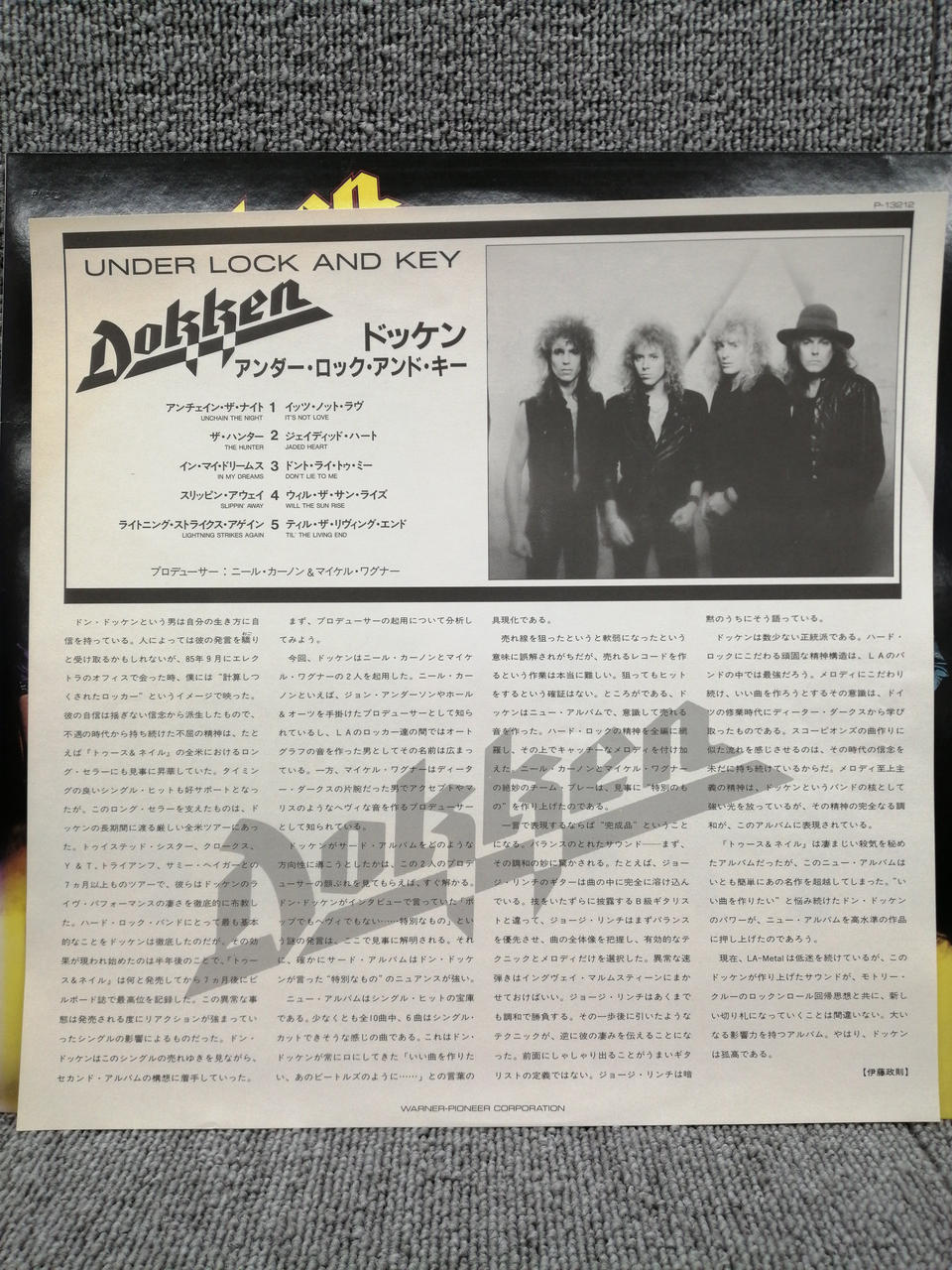 ELEKTRA Analog Record DOKKEN/UNDER LOCK AND KEY