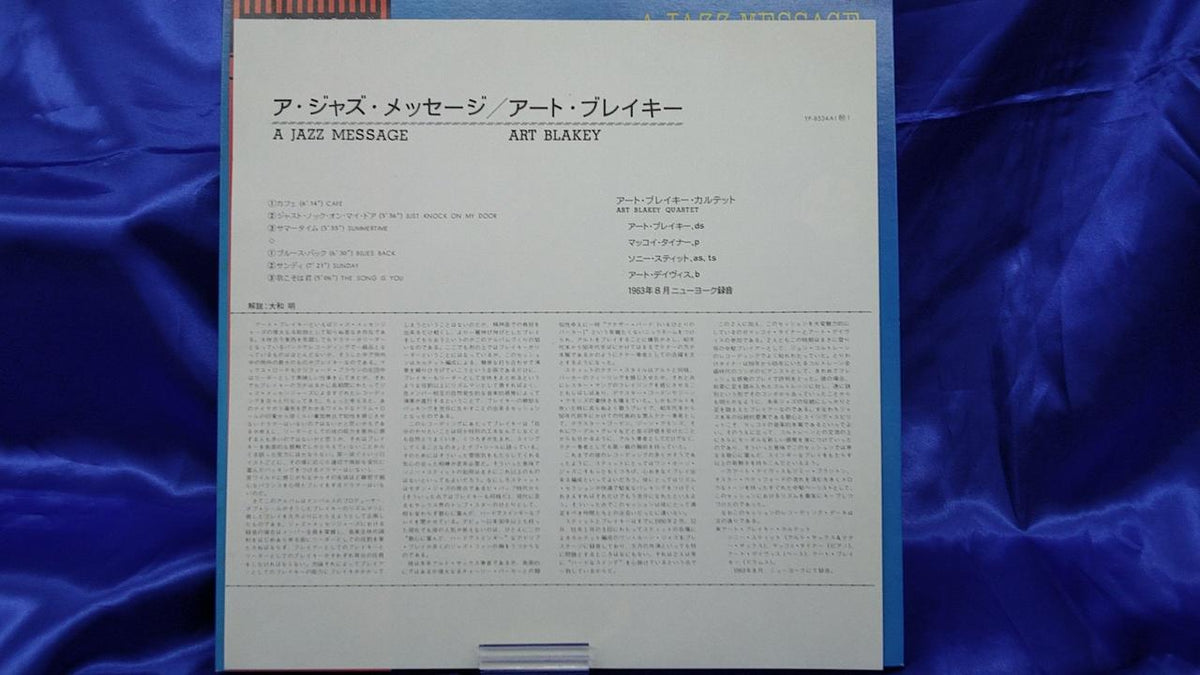 Nippon Columbia Art Blakey A JAZZ MESSAGE YP-8534-AI