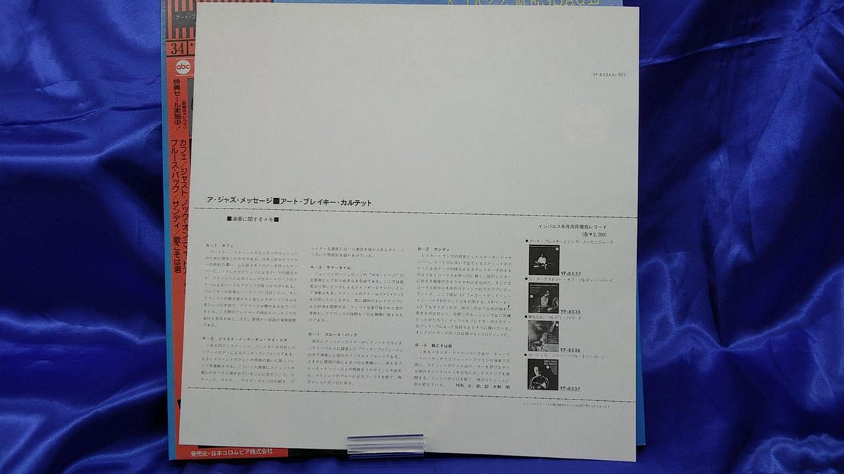 Nippon Columbia Art Blakey A JAZZ MESSAGE YP-8534-AI