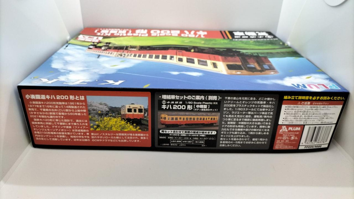 PLUM Kominato Railway KiHa 200 Series - Banzai Thrifting | BanzaiHobby