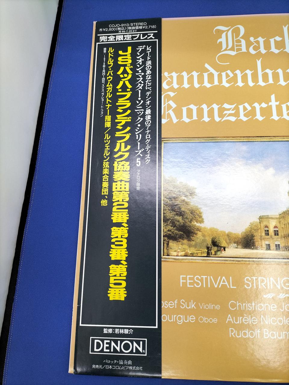 Nippon Columbia Bach: Flandenburg Concertos No. 2, No. 3, No. 5 COJO-9113
