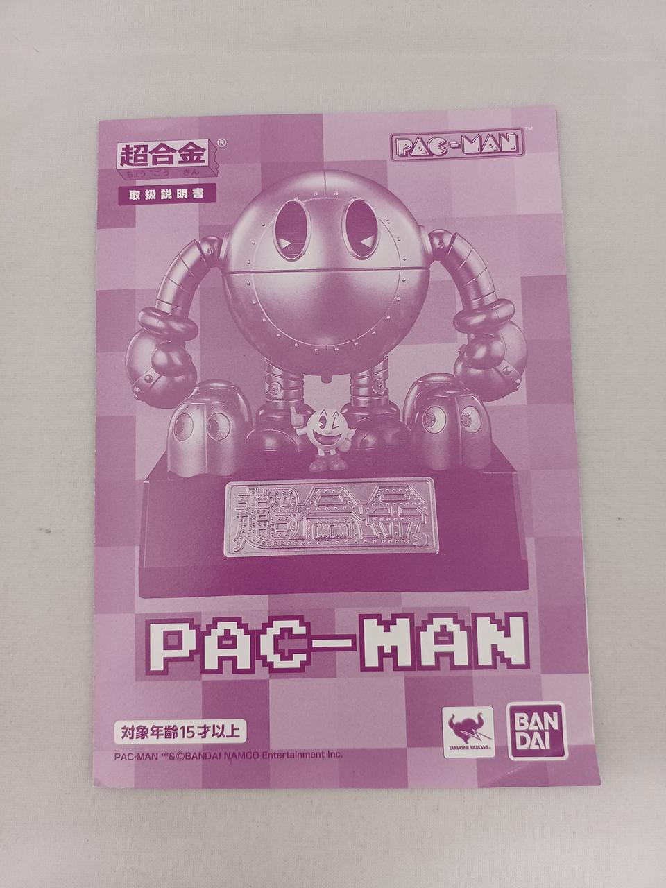 BANDAI Chogokin Pac-Man