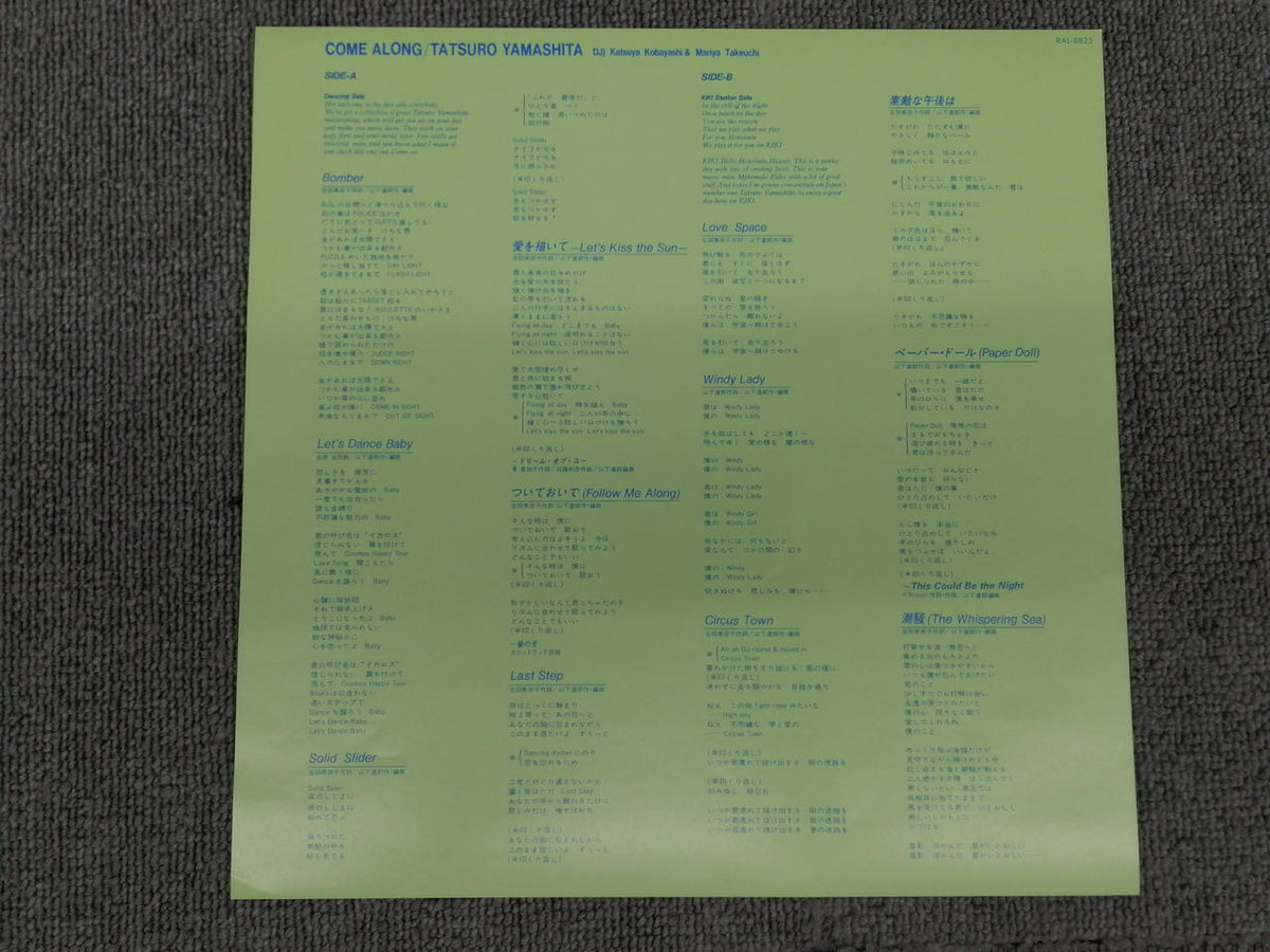 PICTURE RECORDS Analog Record Tatsuro Yamashita / COME ALONG