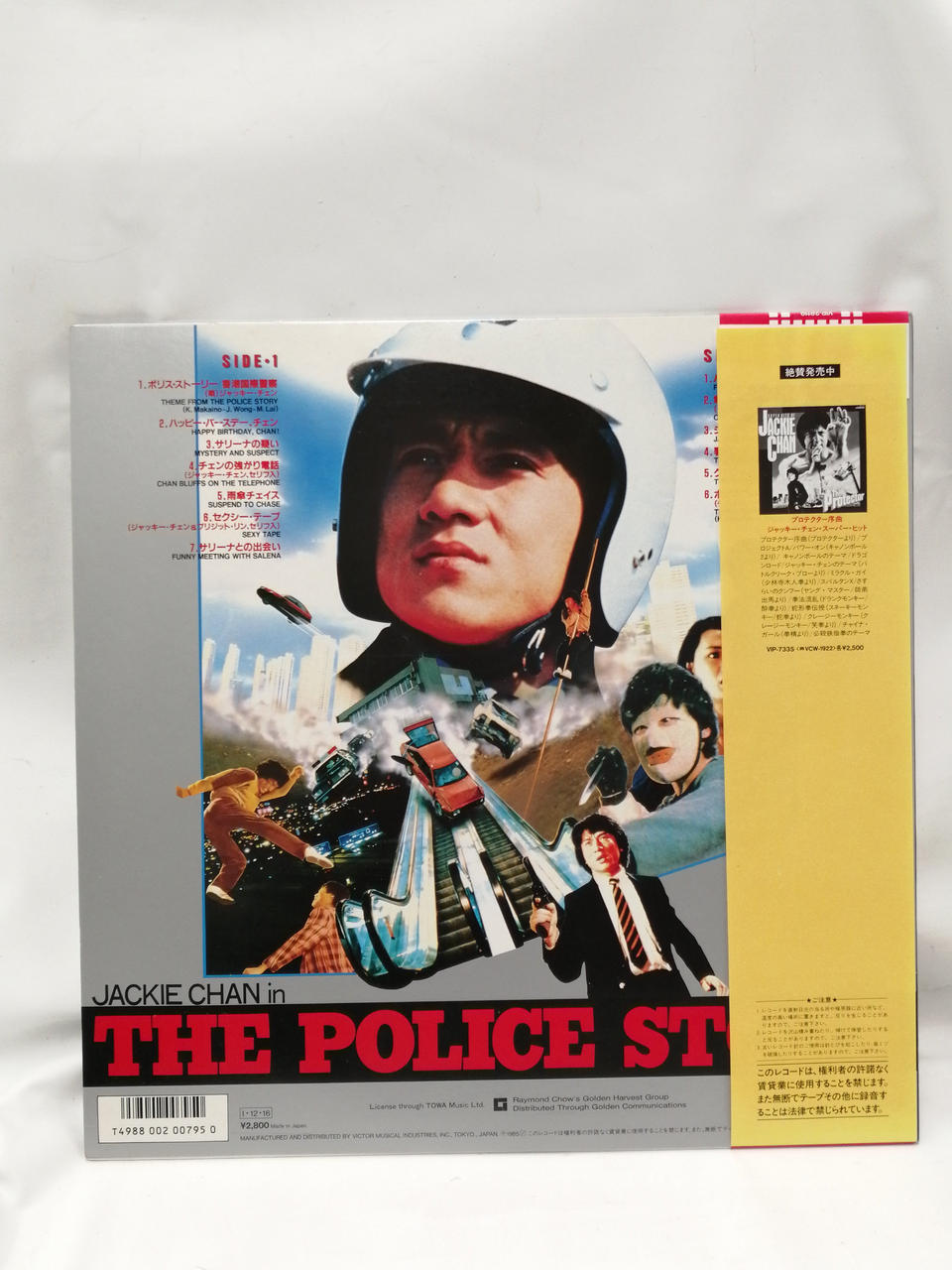 VICTOR LP THE POLICE STORY