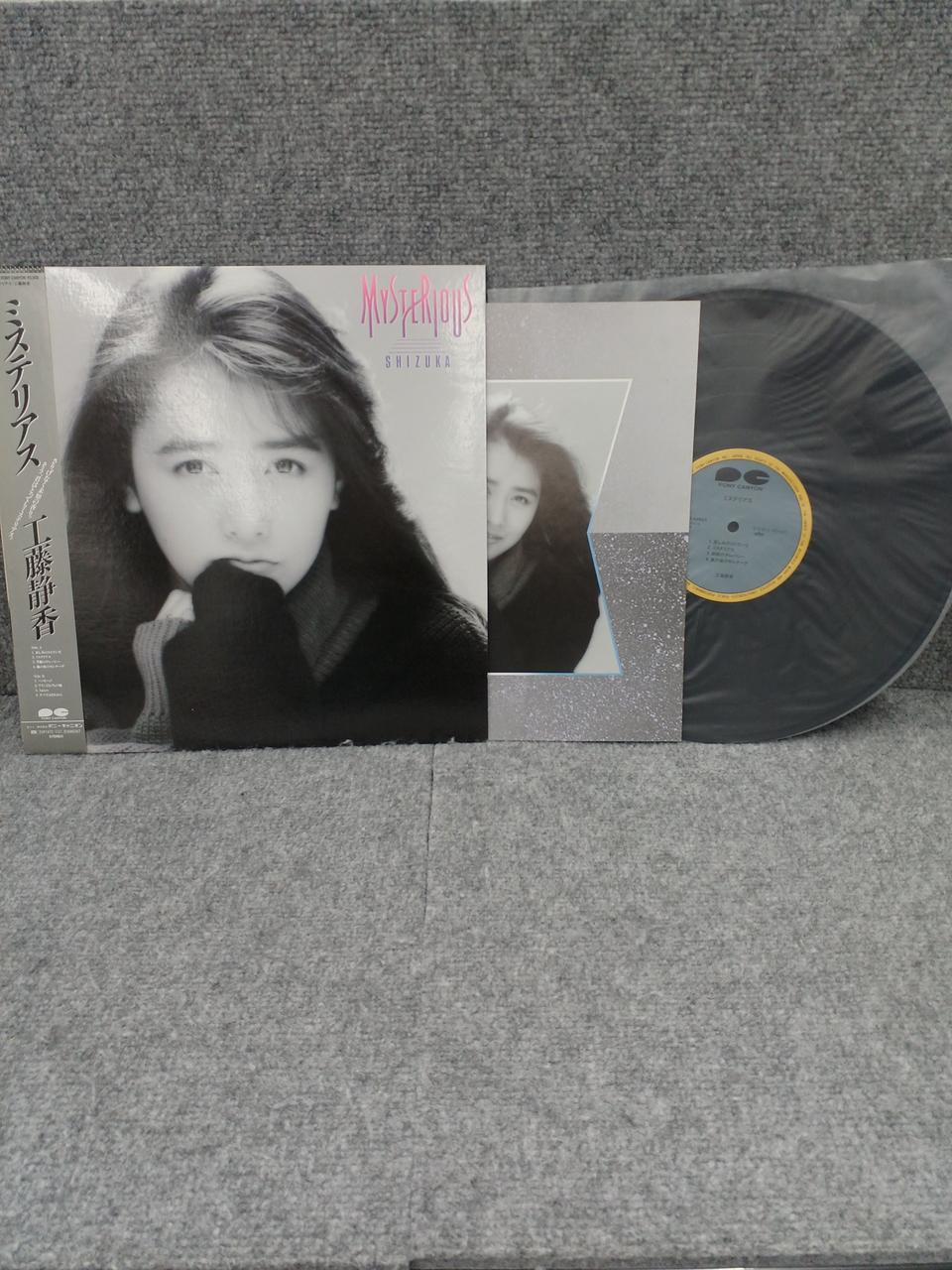 Pony Canyon Japanese Music Mysterious