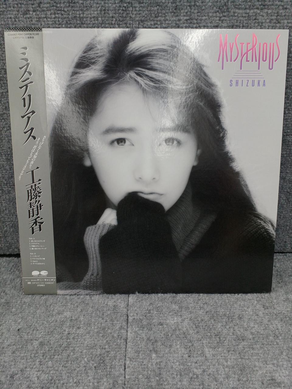 Pony Canyon Japanese Music Mysterious