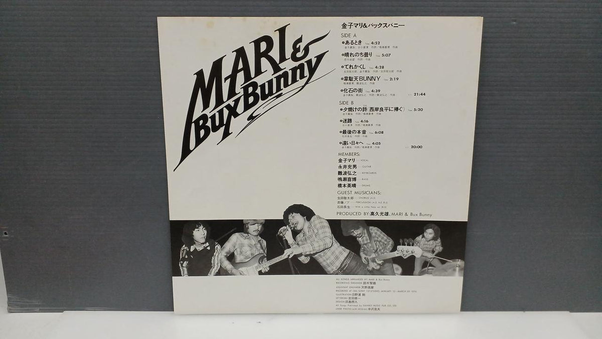 CBS SONY Record: Mari Kaneko & Bucks Bunny