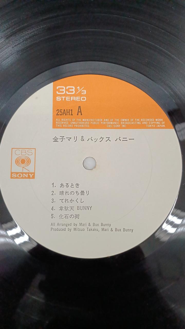 CBS SONY Record: Mari Kaneko & Bucks Bunny