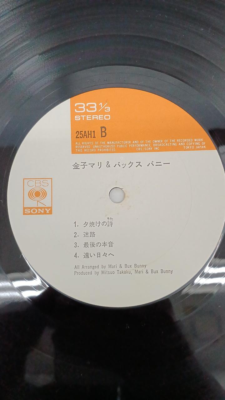 CBS SONY Record: Mari Kaneko & Bucks Bunny