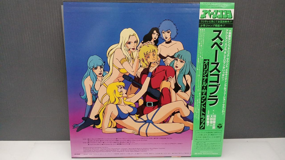 VICTOR Record Cobra / OST