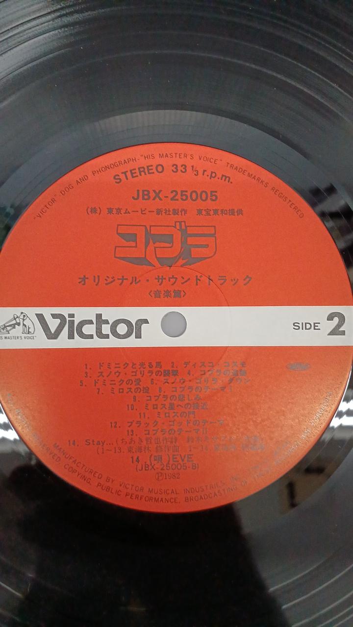 VICTOR Record: Cobra / Music Edition