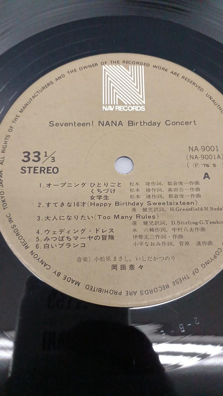 NAV RECORDS Japanese Music Record Seventeen! Nana Okada Birthday Concert