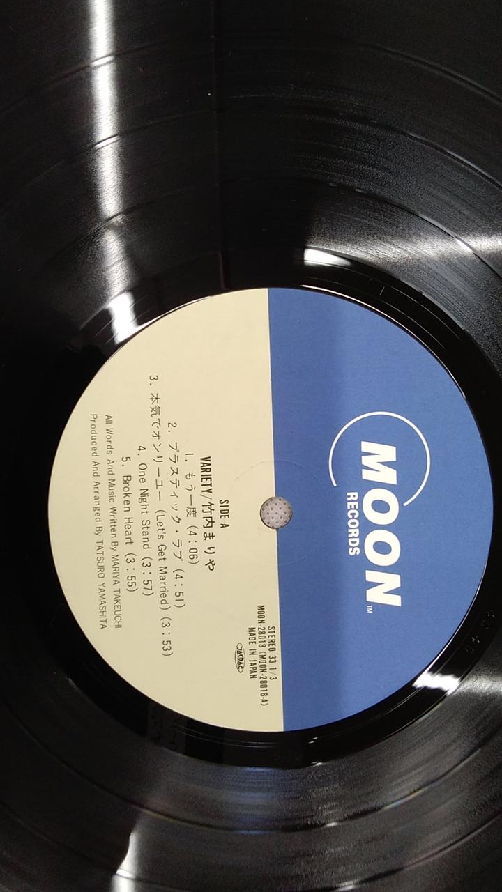MOON LP Record VARIETY