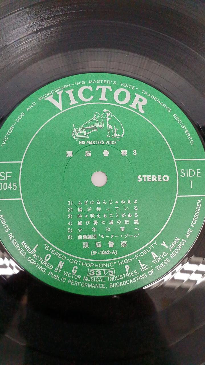 VICTOR Record: Brain Police 3