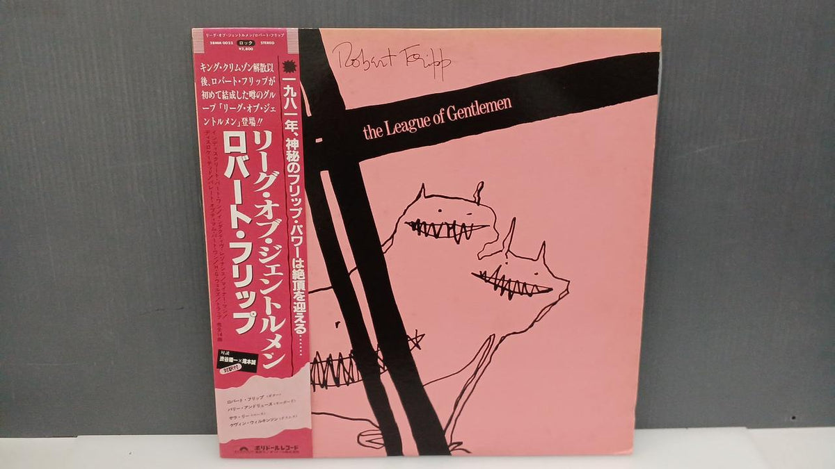Polydor Records Record: League of Gentlemen