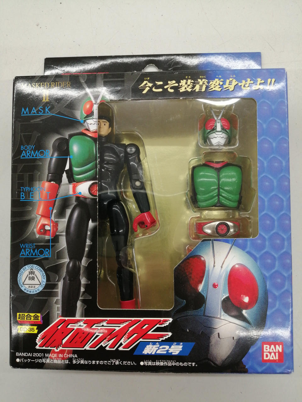 Bandai Chogokin GD-35 Kamen Rider New No. 2