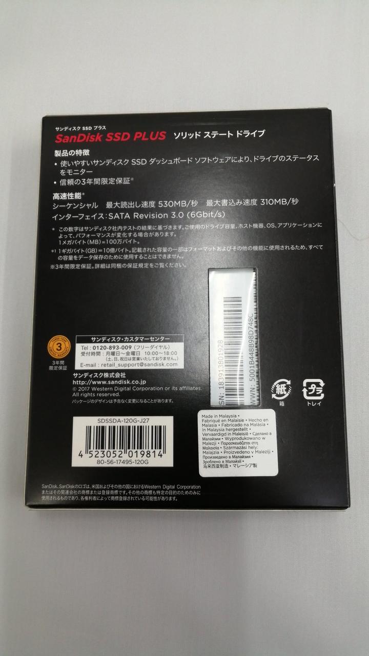 SanDisk SSD PLUS SDSSDA-120G-J27