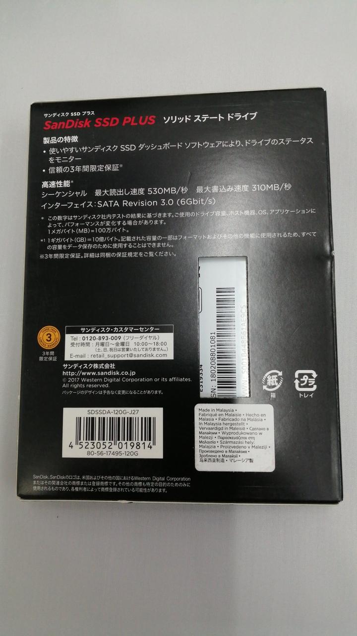 SanDisk SSD PLUS SDSSDA-120G-J27