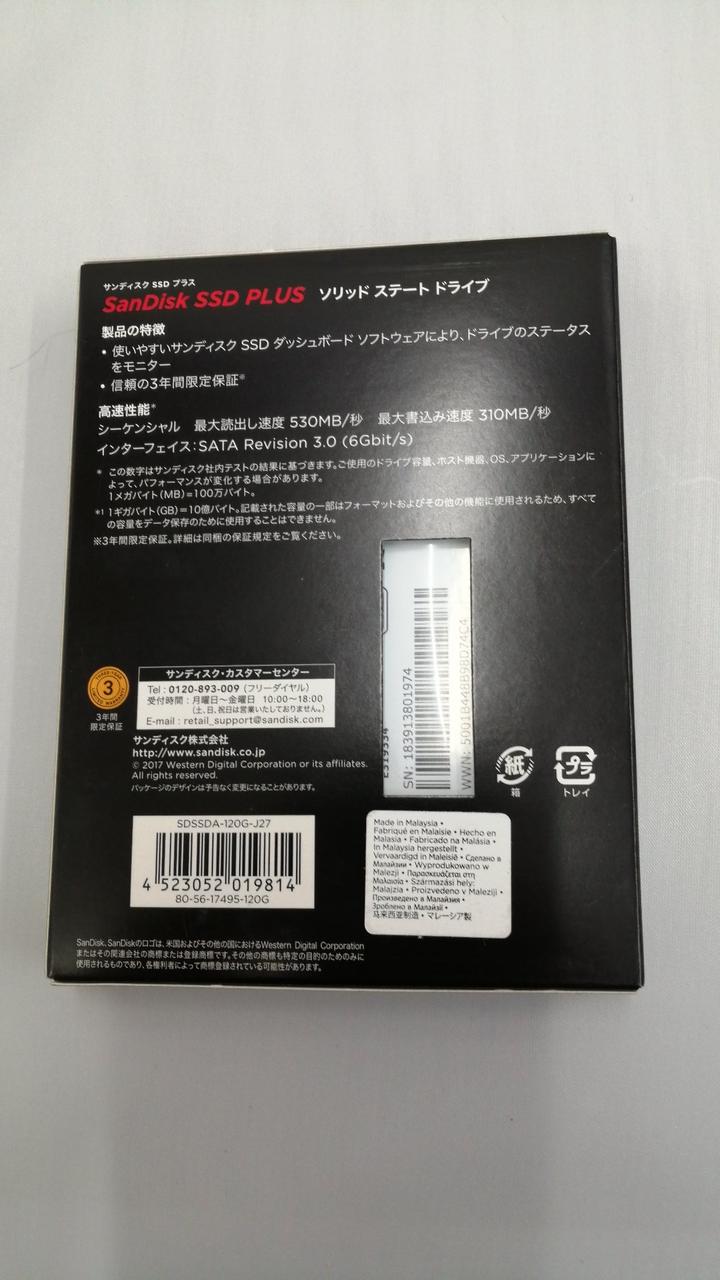 SanDisk SSD PLUS SDSSDA-120G-J27