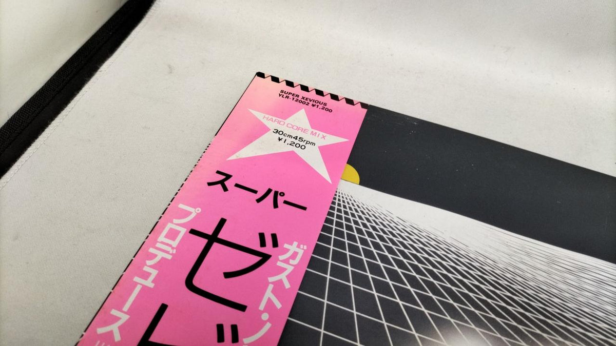 Alfa Records Record: Super Xevious