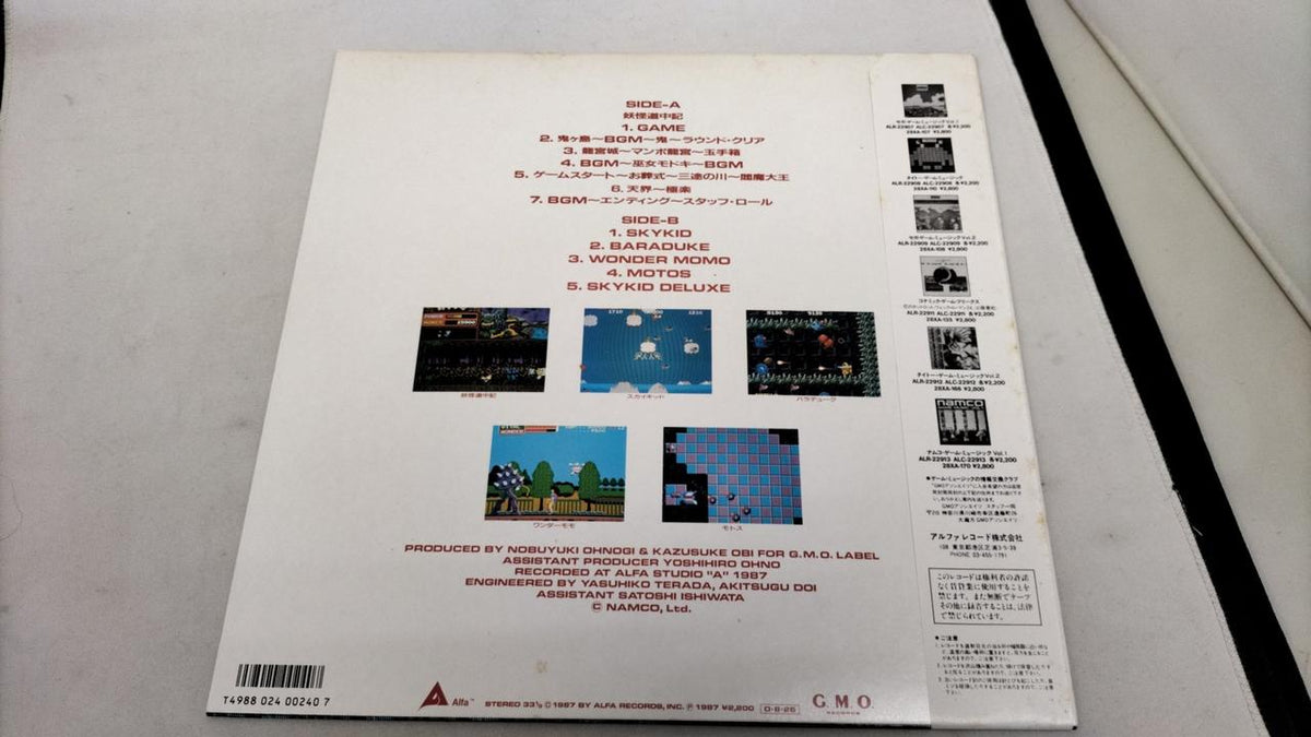 Alfa Records Record: Namco Game Music VOL.2