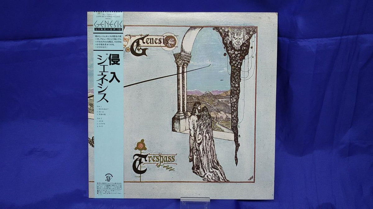 Nippon Phonogram Genesis Penetration 20PP-65