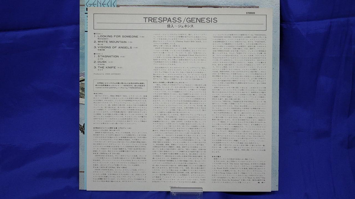 Nippon Phonogram Genesis Penetration 20PP-65