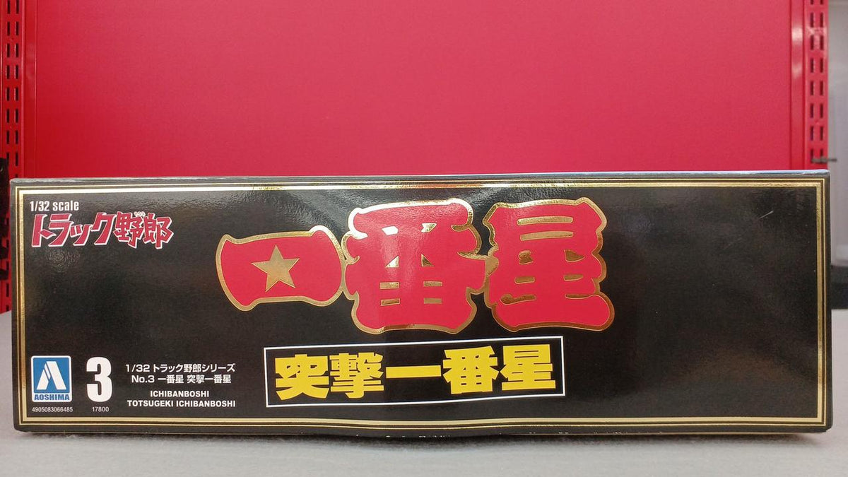 Qingdao Cultural Teaching Materials Company Truck Guy: Assault First Star - Banzai Thrifting | BanzaiHobby