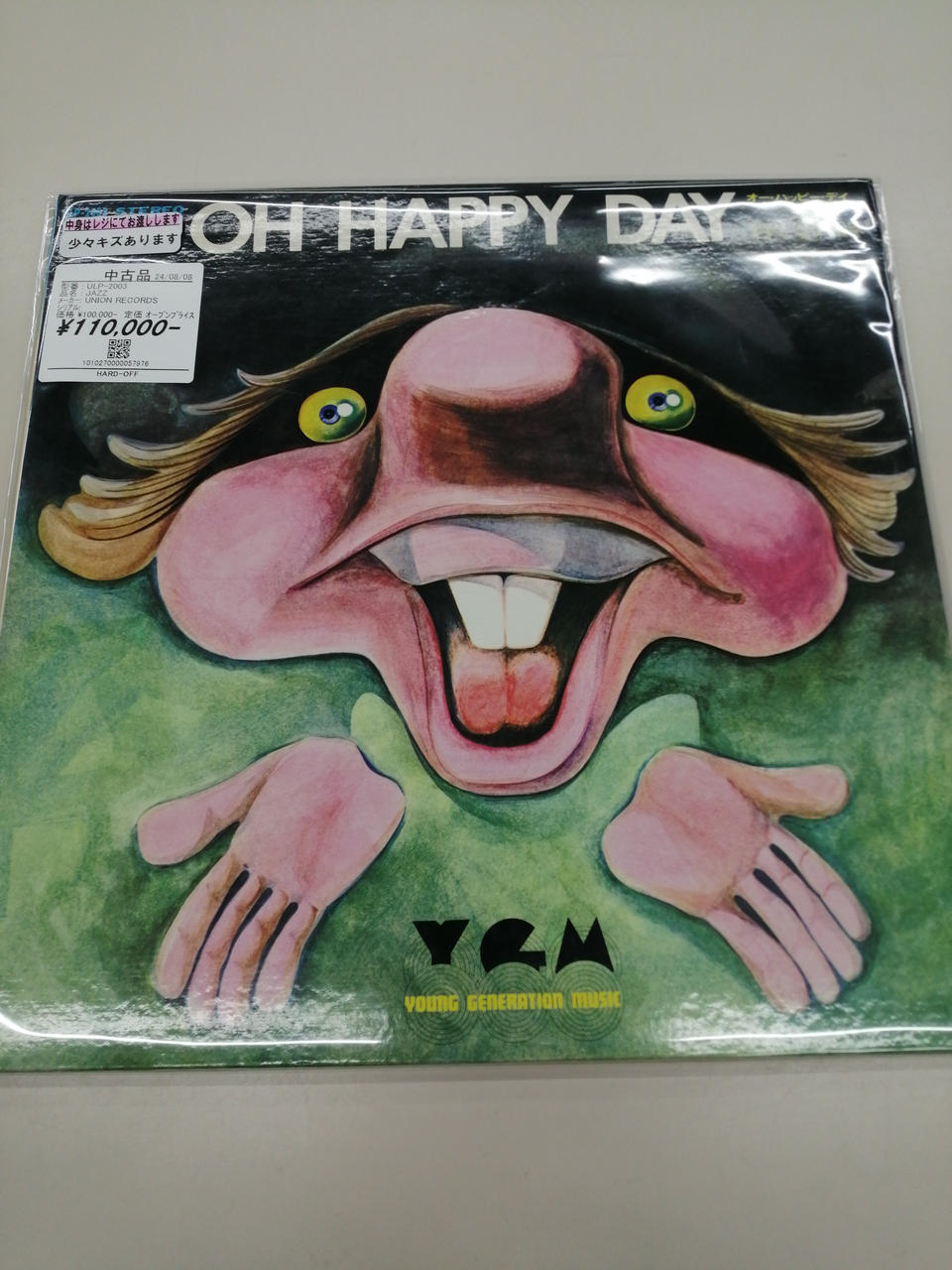 UNION RECORDS JAZZ ULP-2003