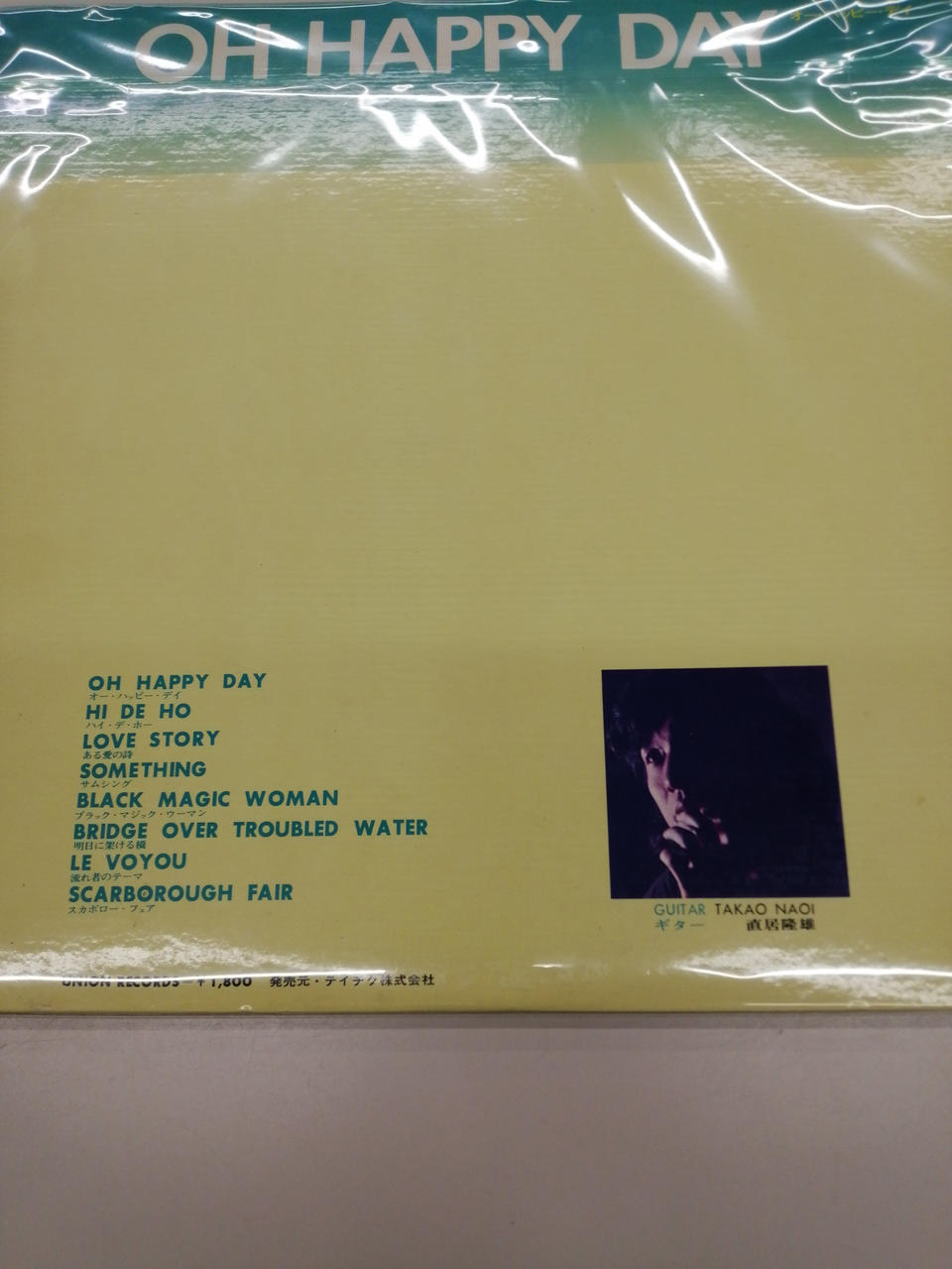 UNION RECORDS JAZZ ULP-2003