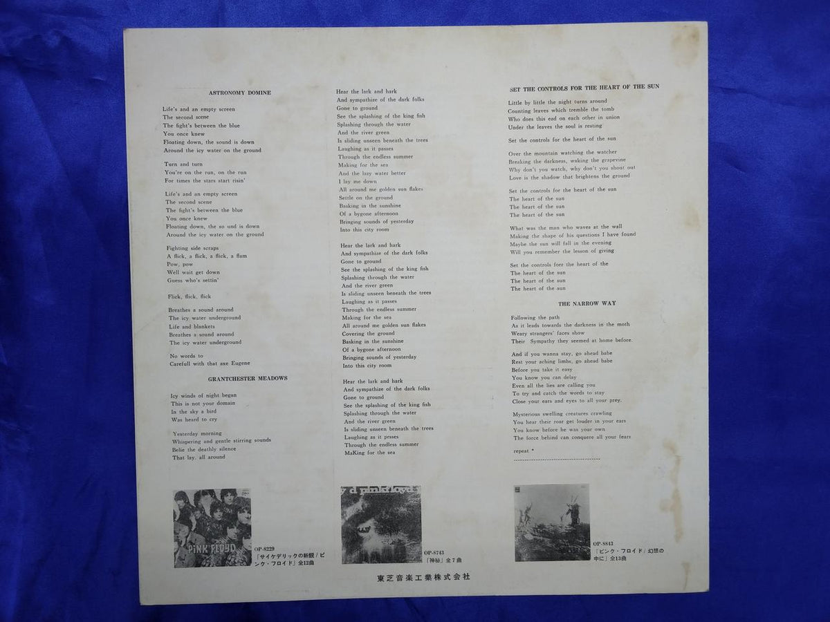Toshiba Musical Industries Pink Floyd Ummagma OP-8912・13