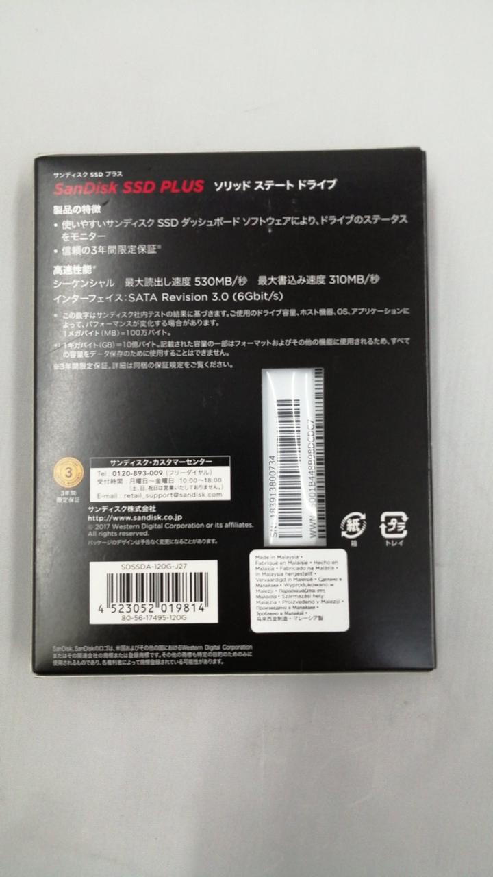 SanDisk SSD PLUS SDSSDA-120G-J27