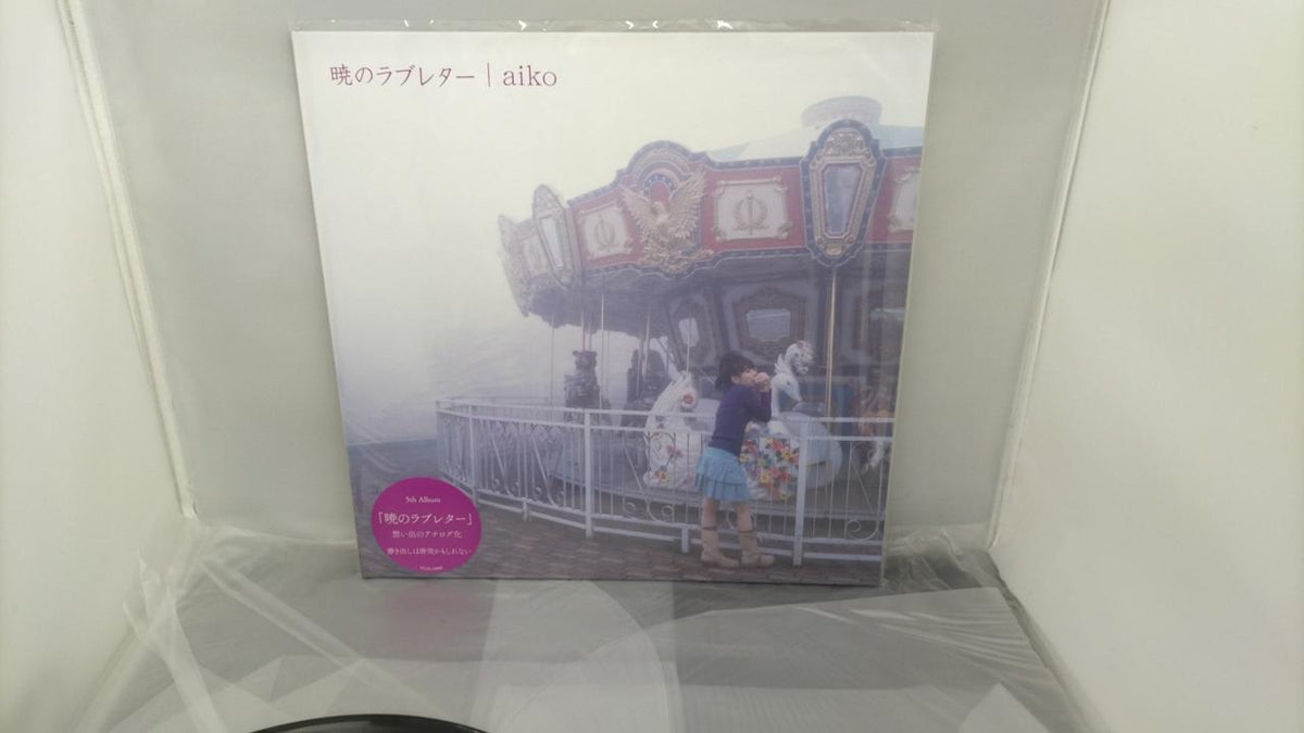 PONY CANYON LP BOX AIKO Heavyweight Disc Vol. 2