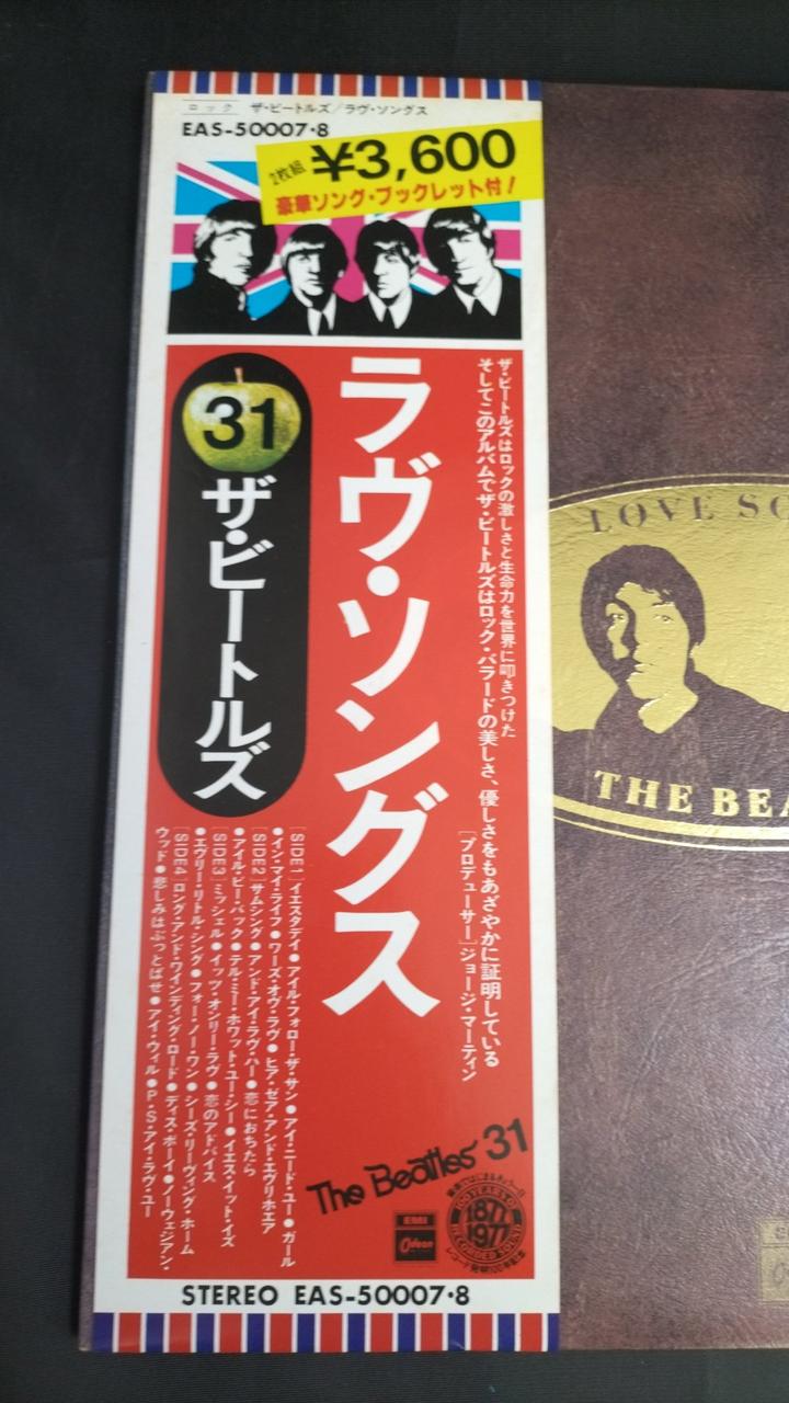 Apple Records Record: The Beatles / Love Songs