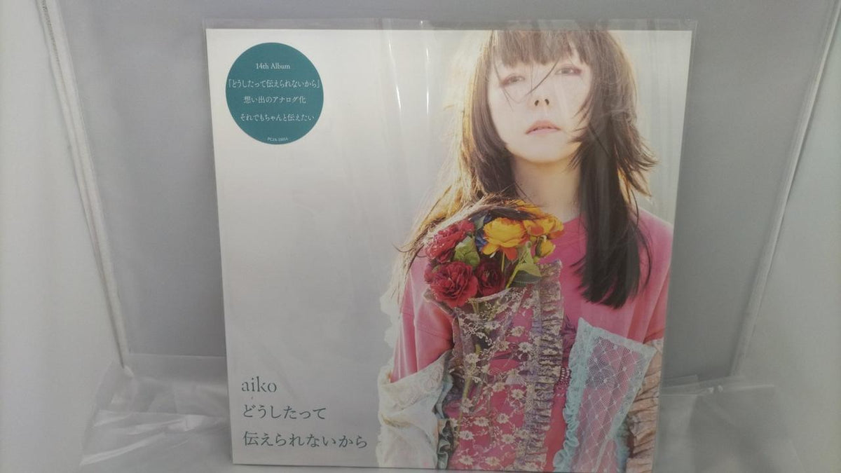PONY CANYON LP BOX AIKO Heavyweight Disc Vol. 4