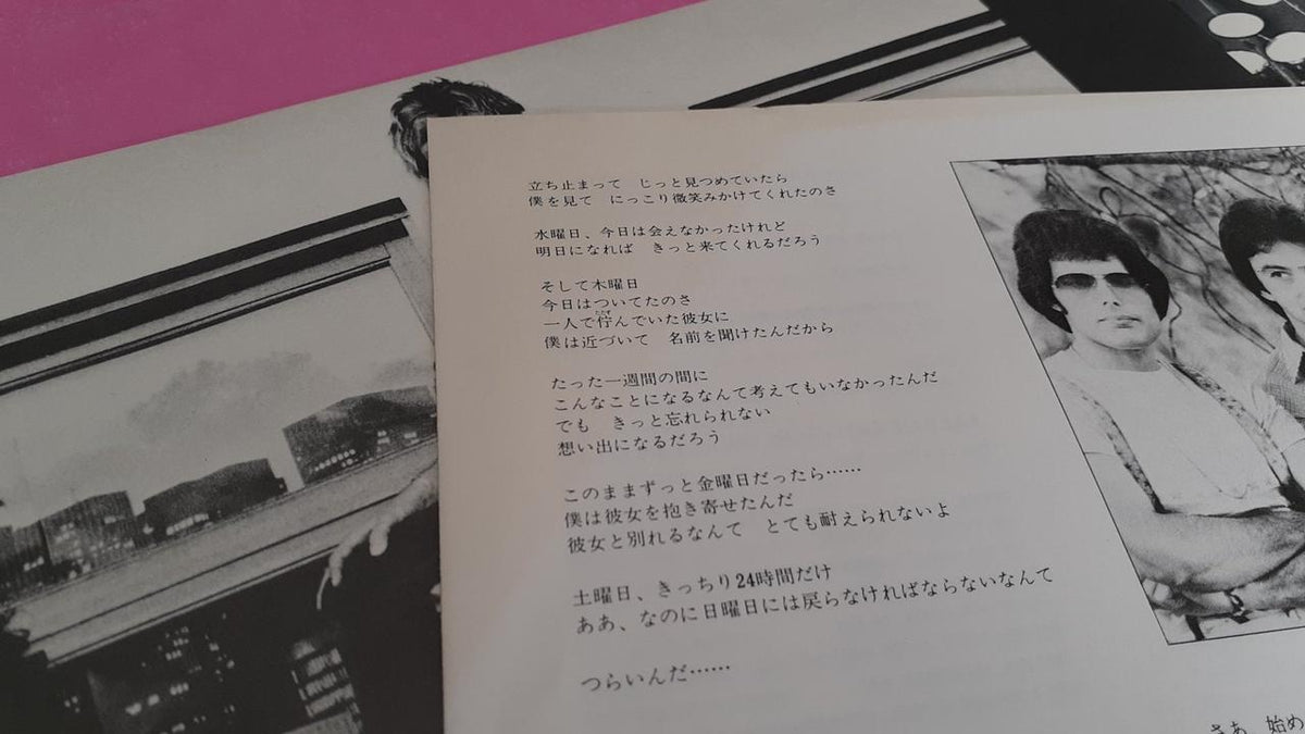 ELEKTRA Record: QUEEN JAZZ