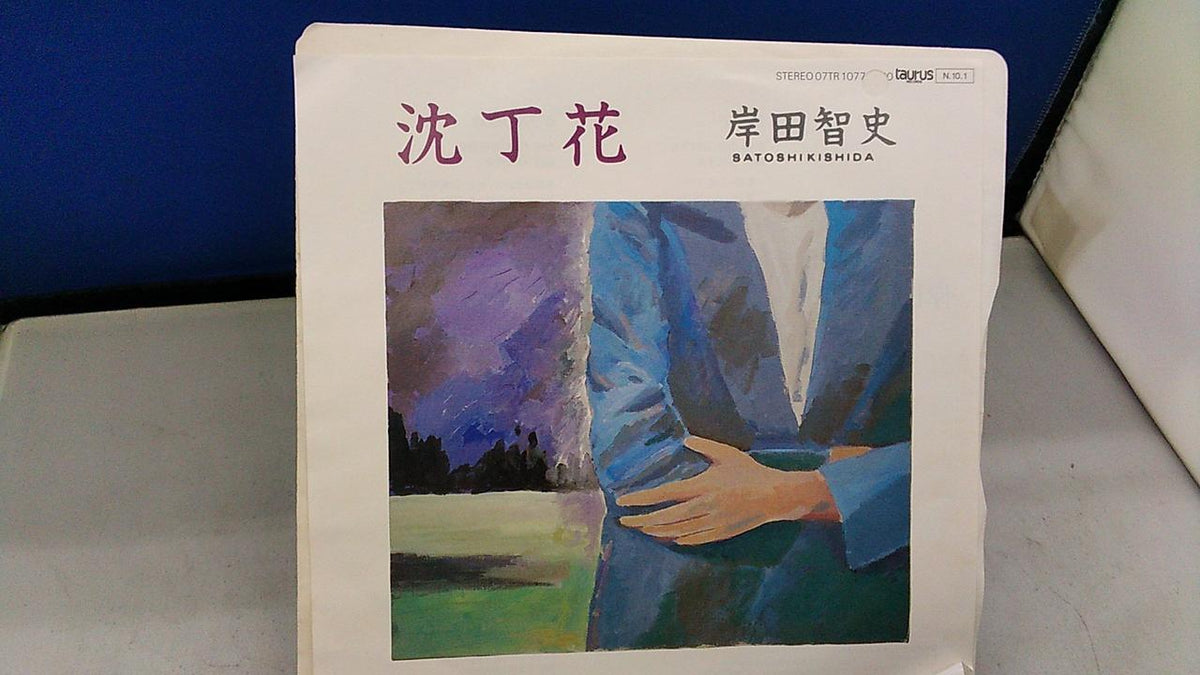 TAURUS [Sample Disc] Shen Dinghua / Satoshi Kishida 07TR-1077